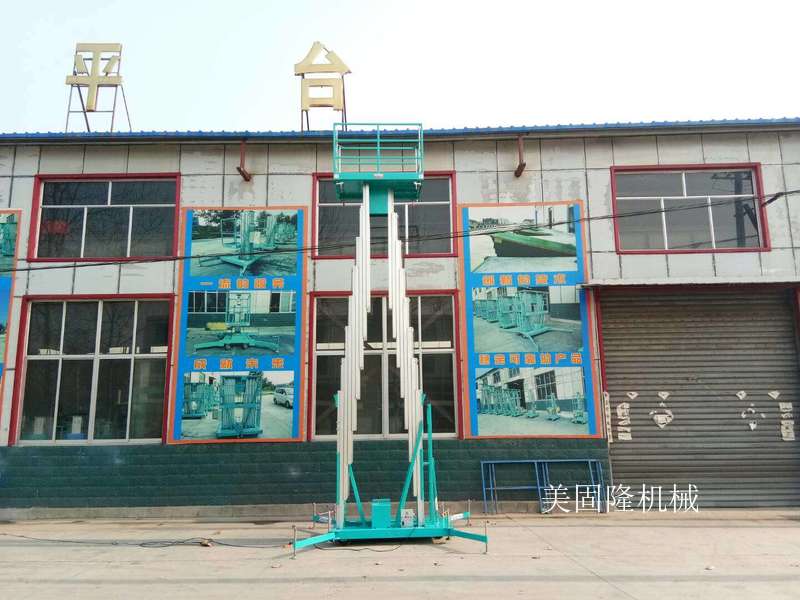 白沙铝合金式升降机厂家